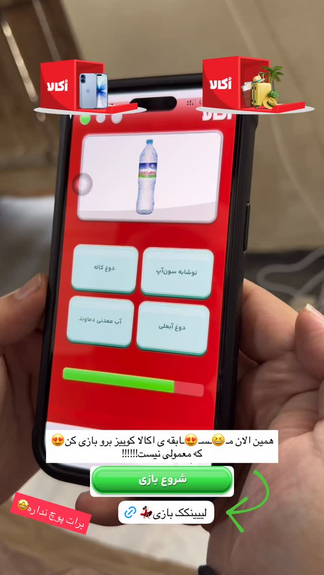 جدید ترین استوری اینستاگرام هایدان گردانی