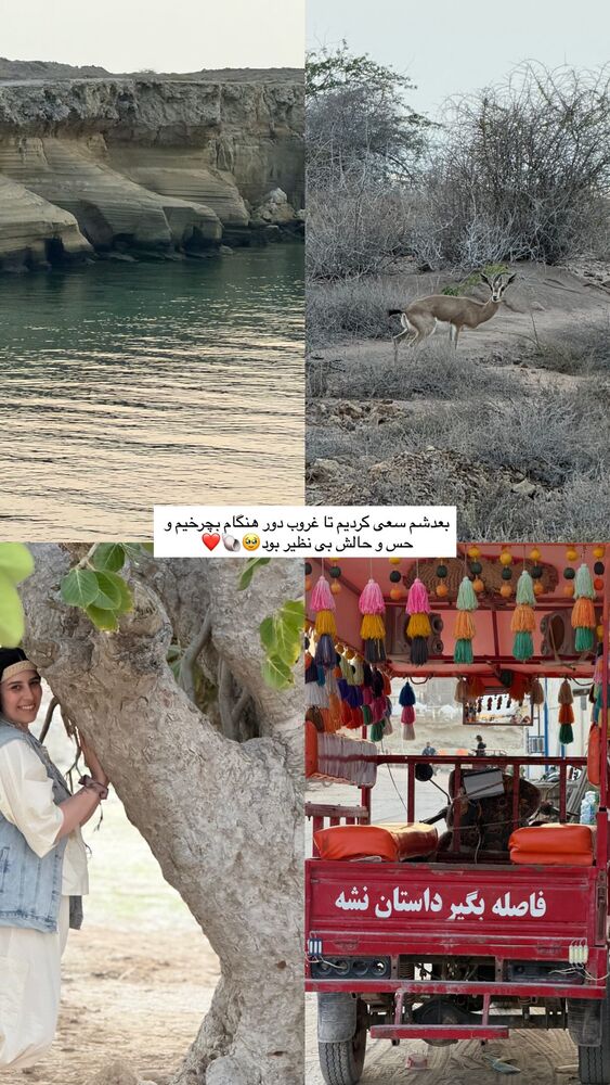  جدید ترین استوری اینستاگرام هایدان گردانی