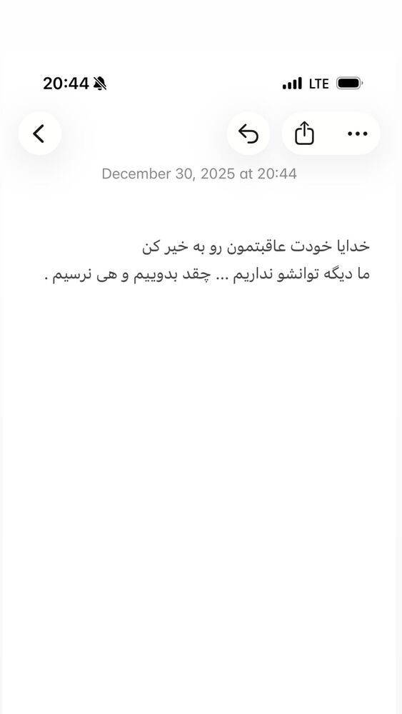  جدید ترین استوری اینستاگرام هایدان گردانی