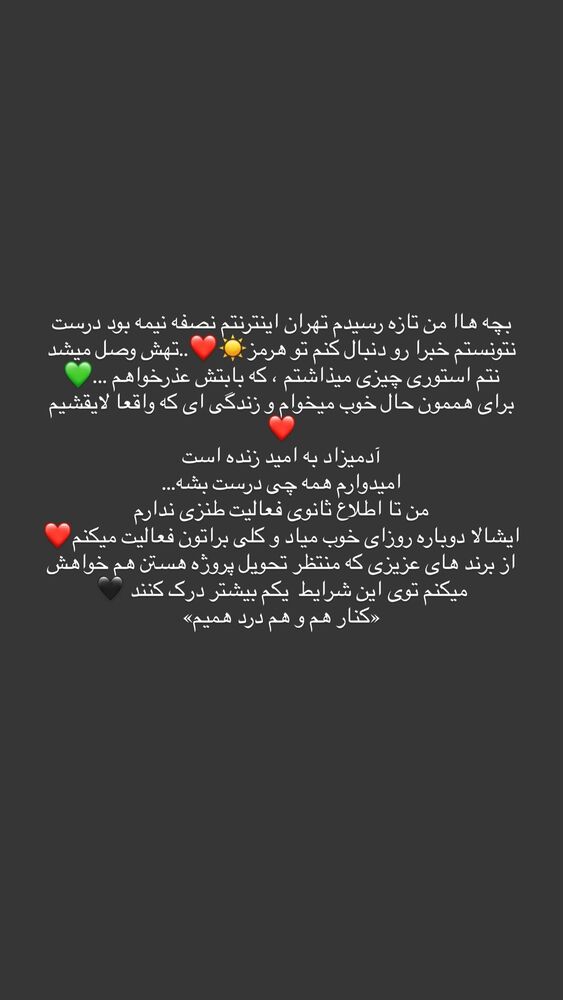  جدید ترین استوری اینستاگرام هایدان گردانی