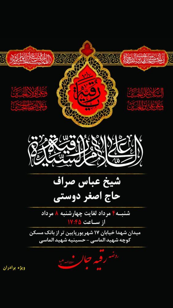  جدید ترین استوری اینستاگرام اصغر دوستی