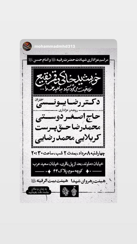  جدید ترین استوری اینستاگرام اصغر دوستی