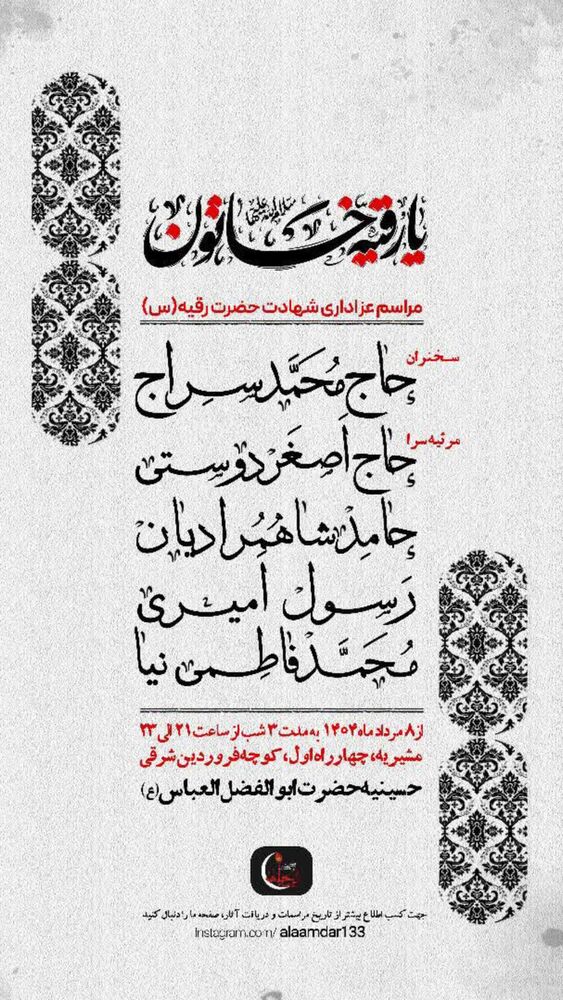  جدید ترین استوری اینستاگرام اصغر دوستی