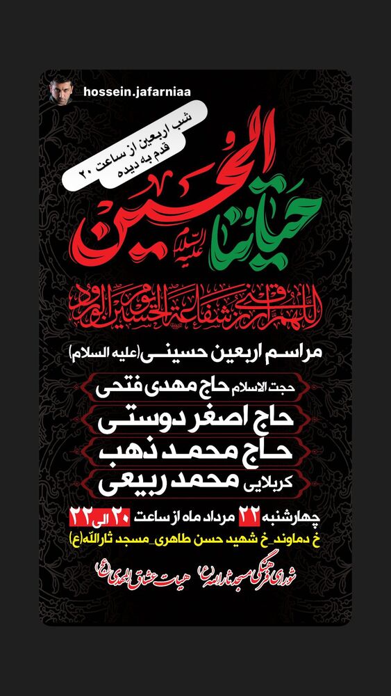  جدید ترین استوری اینستاگرام اصغر دوستی