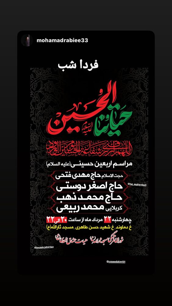  جدید ترین استوری اینستاگرام اصغر دوستی