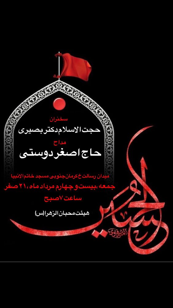  جدید ترین استوری اینستاگرام اصغر دوستی