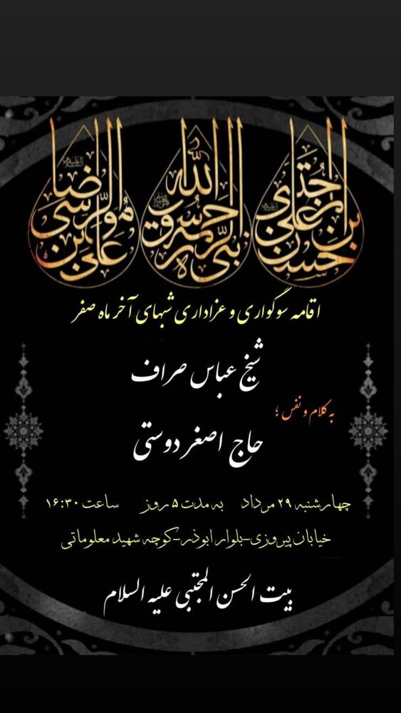  جدید ترین استوری اینستاگرام اصغر دوستی