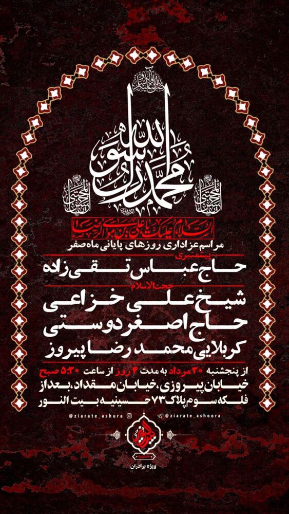  جدید ترین استوری اینستاگرام اصغر دوستی