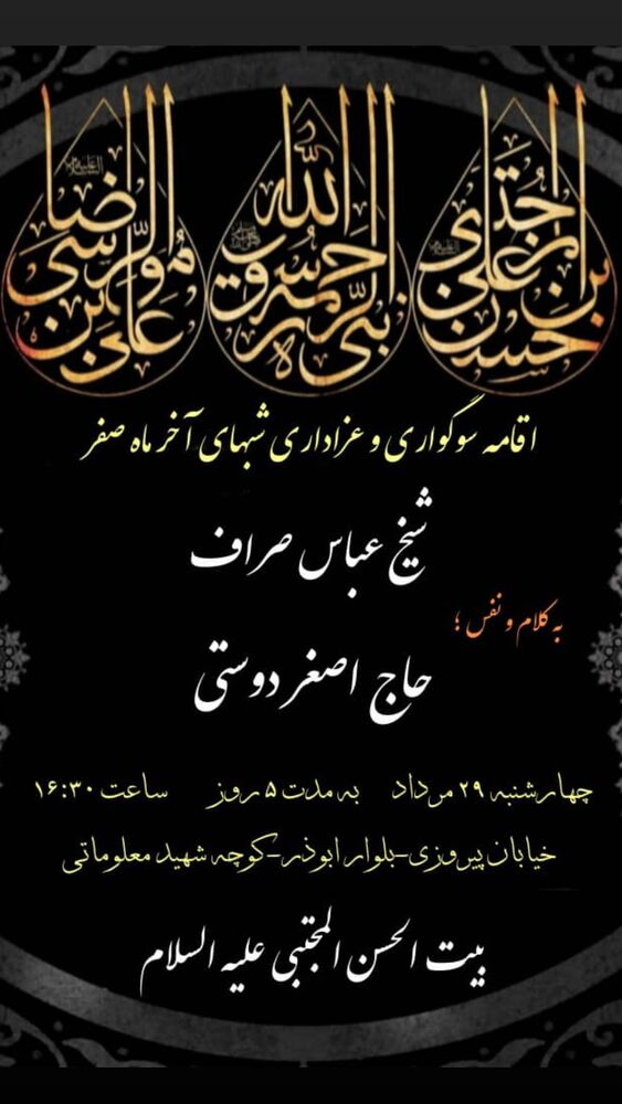  جدید ترین استوری اینستاگرام اصغر دوستی