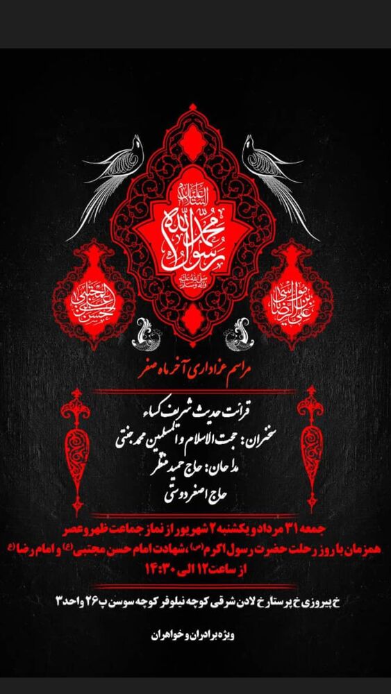  جدید ترین استوری اینستاگرام اصغر دوستی