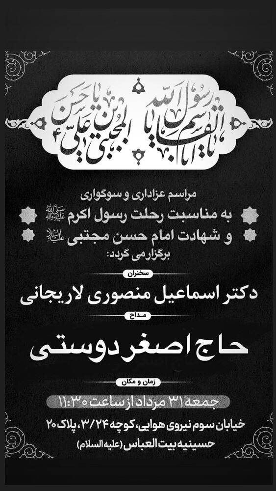  جدید ترین استوری اینستاگرام اصغر دوستی
