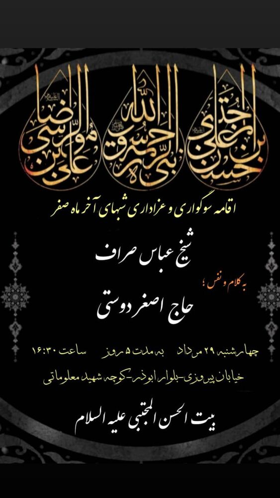  جدید ترین استوری اینستاگرام اصغر دوستی