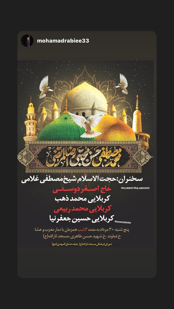  جدید ترین استوری اینستاگرام اصغر دوستی