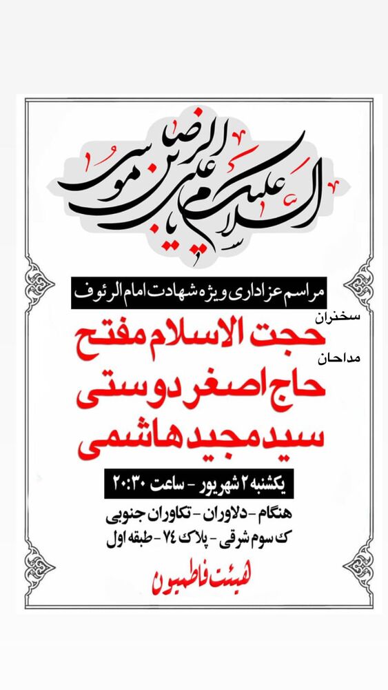  جدید ترین استوری اینستاگرام اصغر دوستی