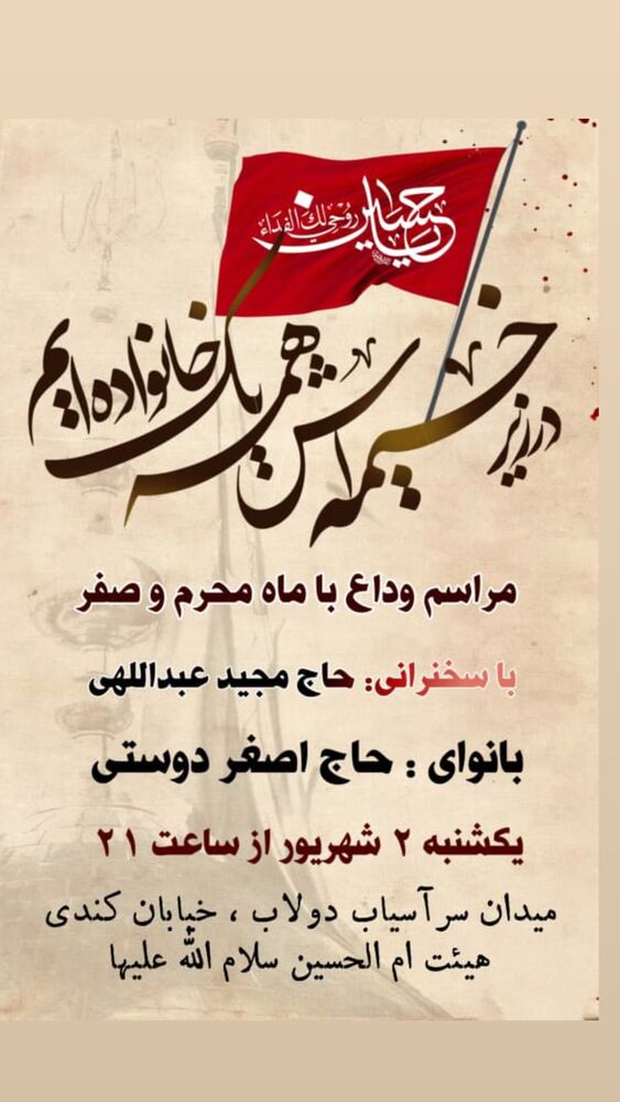  جدید ترین استوری اینستاگرام اصغر دوستی