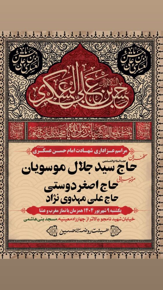  جدید ترین استوری اینستاگرام اصغر دوستی