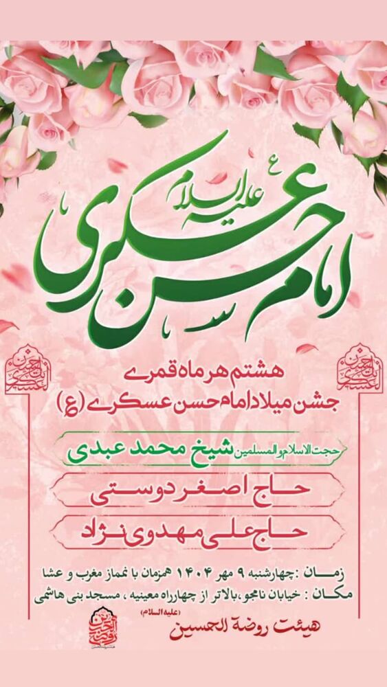  جدید ترین استوری اینستاگرام اصغر دوستی