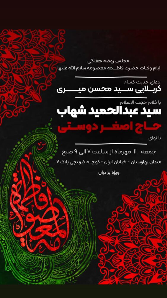 جدید ترین استوری اینستاگرام اصغر دوستی