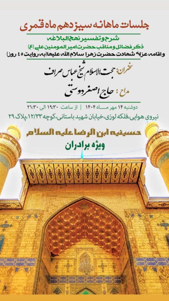  جدید ترین استوری اینستاگرام اصغر دوستی