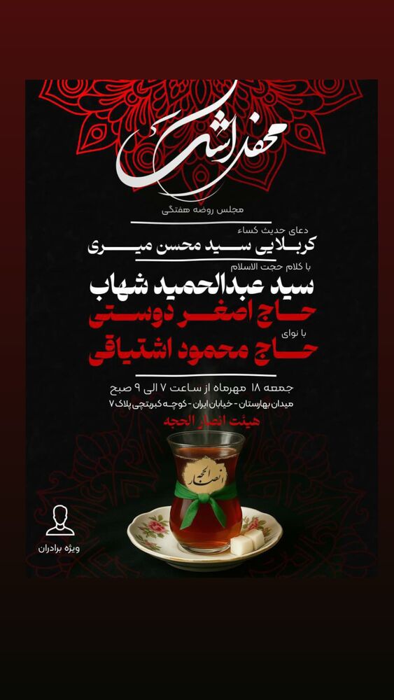  جدید ترین استوری اینستاگرام اصغر دوستی