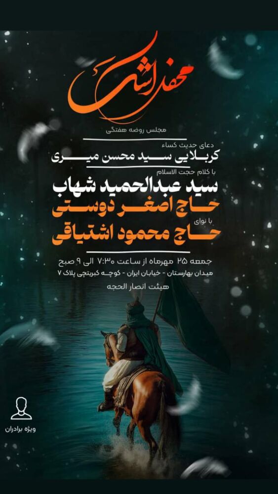  جدید ترین استوری اینستاگرام اصغر دوستی