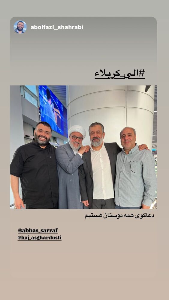  جدید ترین استوری اینستاگرام اصغر دوستی
