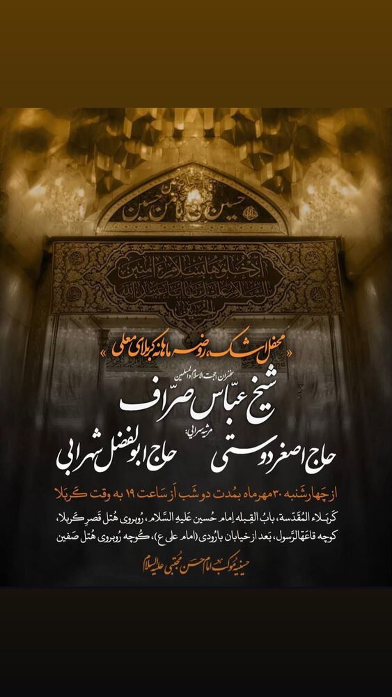  جدید ترین استوری اینستاگرام اصغر دوستی