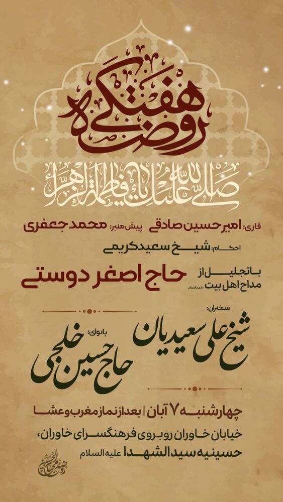 جدید ترین استوری اینستاگرام اصغر دوستی