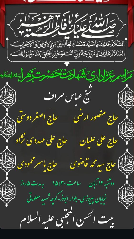  جدید ترین استوری اینستاگرام اصغر دوستی