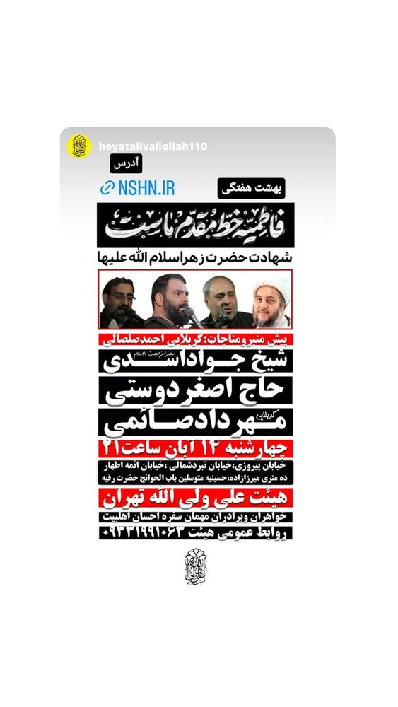 جدید ترین استوری اینستاگرام اصغر دوستی
