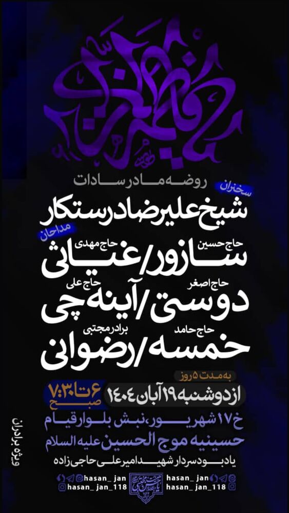  جدید ترین استوری اینستاگرام اصغر دوستی