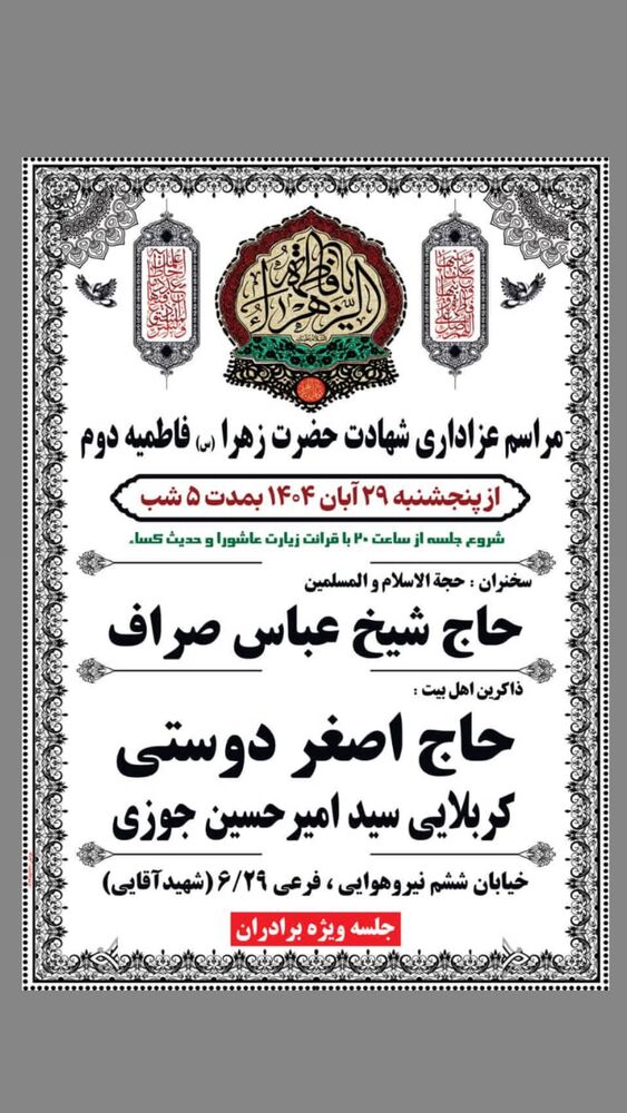  جدید ترین استوری اینستاگرام اصغر دوستی