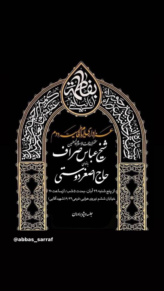  جدید ترین استوری اینستاگرام اصغر دوستی
