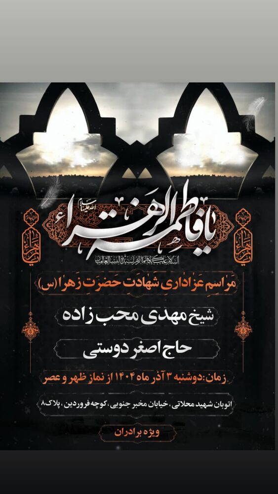  جدید ترین استوری اینستاگرام اصغر دوستی