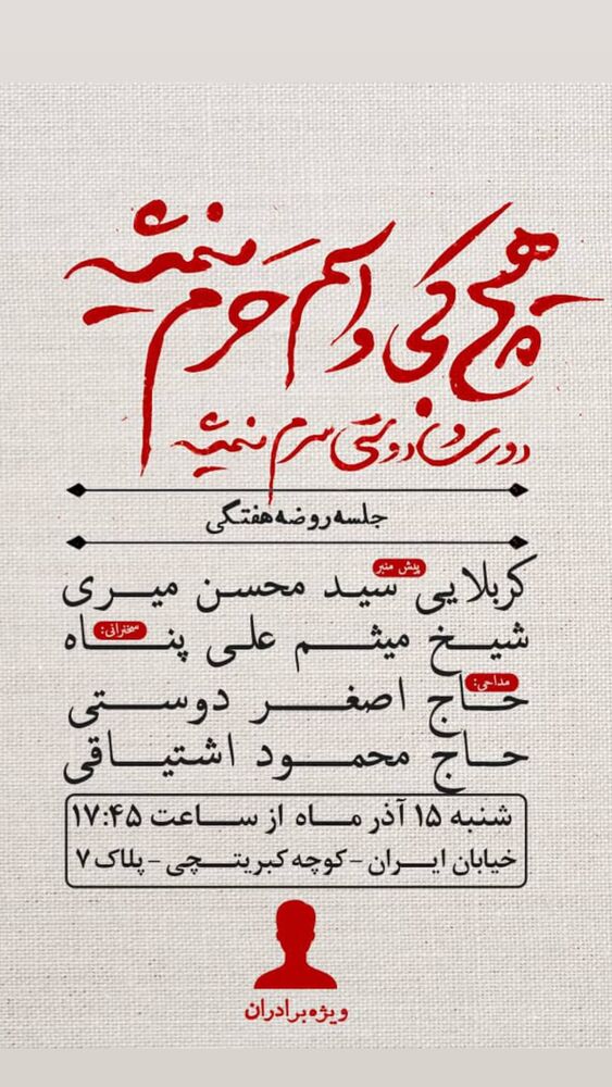  جدید ترین استوری اینستاگرام اصغر دوستی