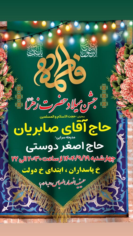  جدید ترین استوری اینستاگرام اصغر دوستی