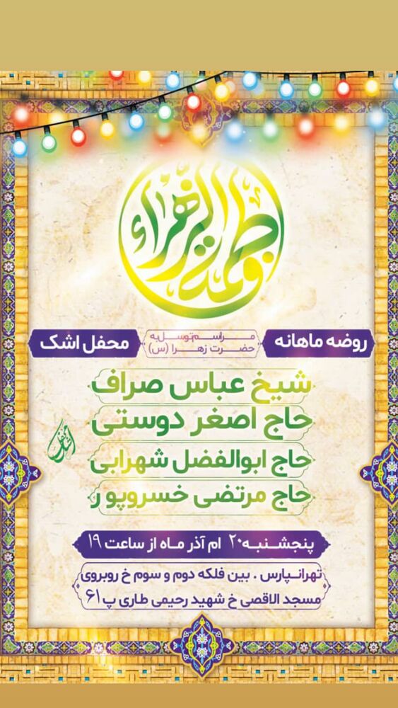  جدید ترین استوری اینستاگرام اصغر دوستی
