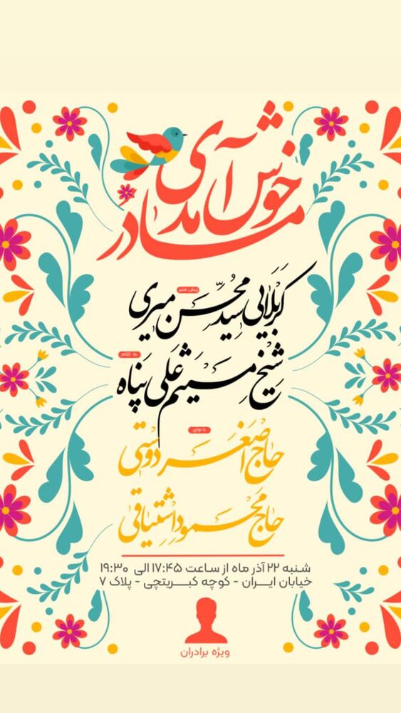  جدید ترین استوری اینستاگرام اصغر دوستی
