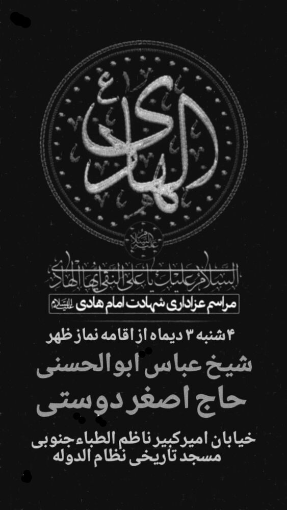  جدید ترین استوری اینستاگرام اصغر دوستی