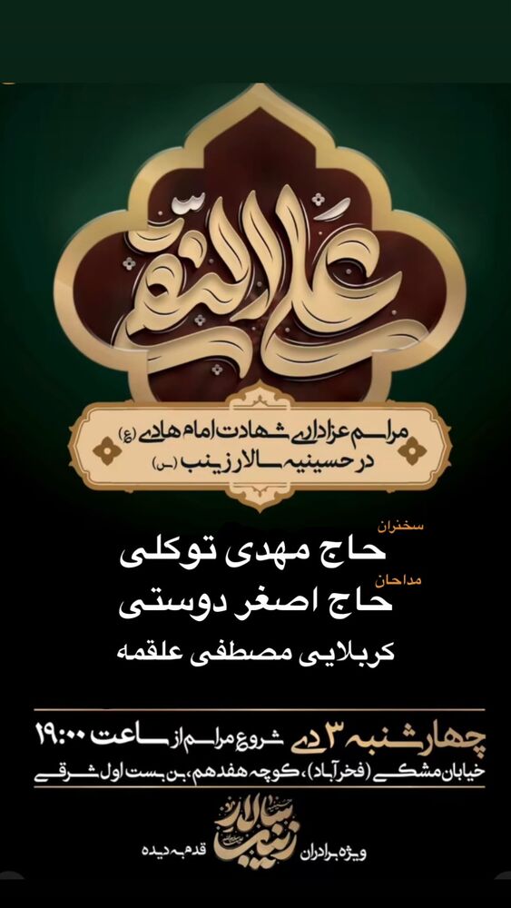  جدید ترین استوری اینستاگرام اصغر دوستی