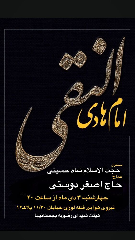  جدید ترین استوری اینستاگرام اصغر دوستی