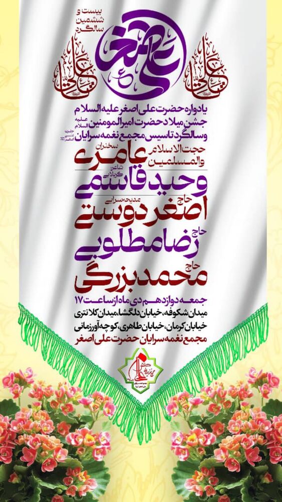  جدید ترین استوری اینستاگرام اصغر دوستی