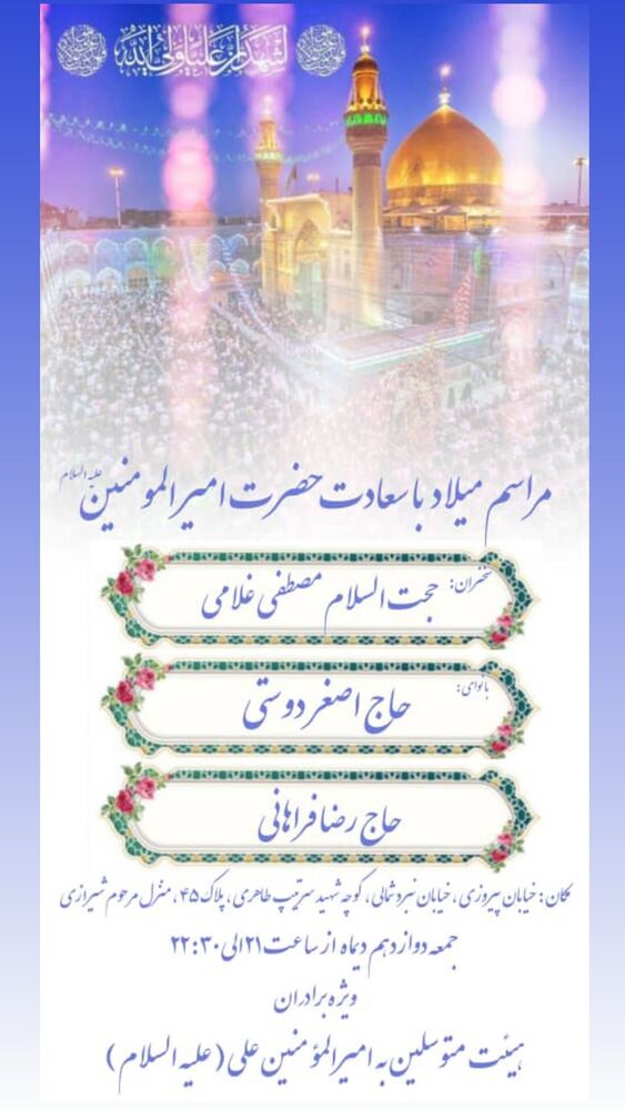  جدید ترین استوری اینستاگرام اصغر دوستی
