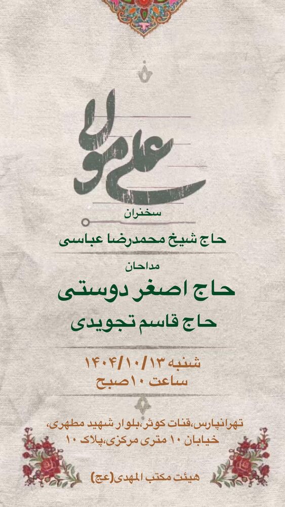  جدید ترین استوری اینستاگرام اصغر دوستی