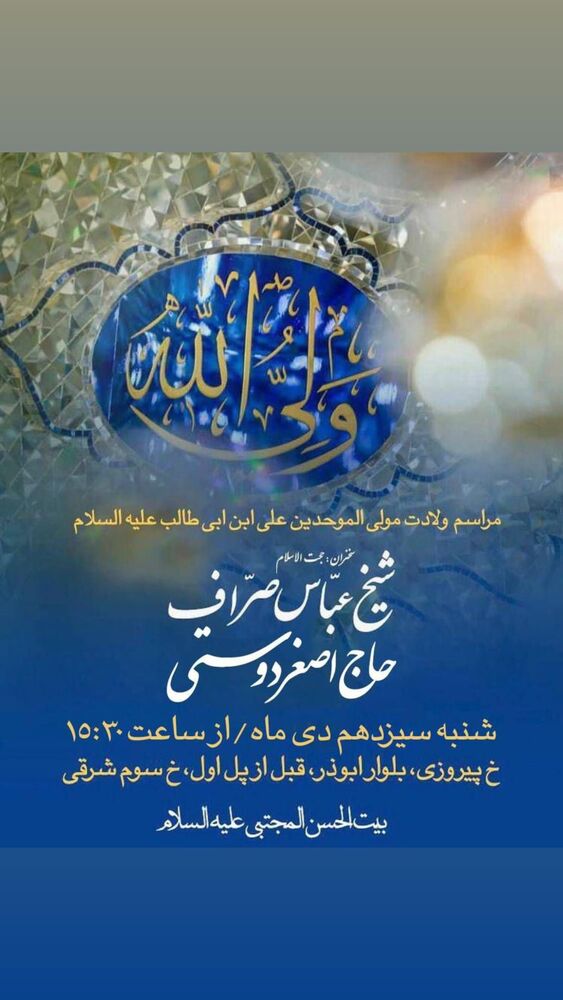  جدید ترین استوری اینستاگرام اصغر دوستی