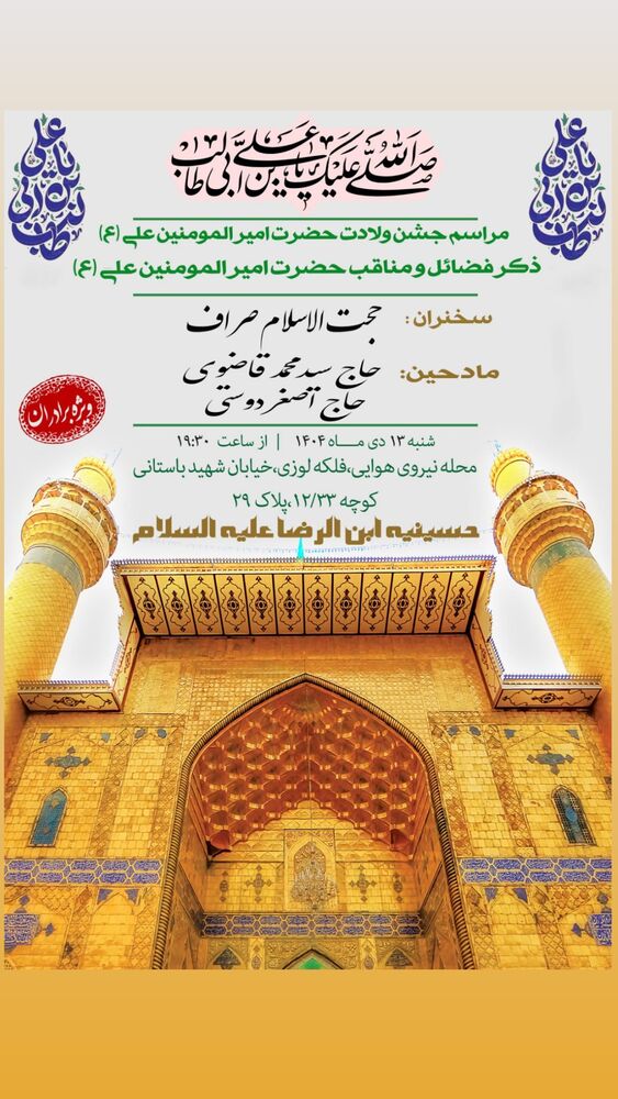  جدید ترین استوری اینستاگرام اصغر دوستی