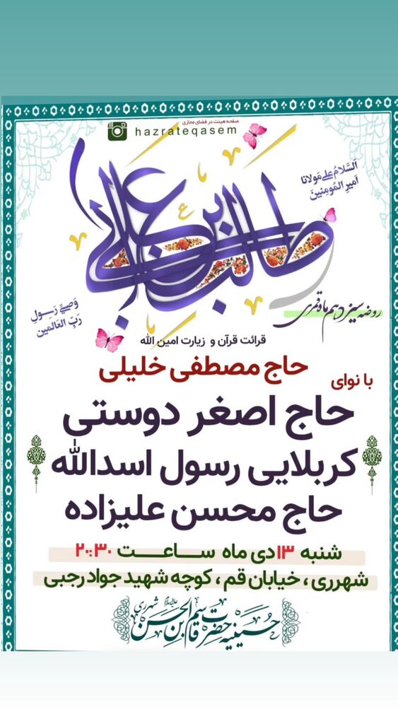  جدید ترین استوری اینستاگرام اصغر دوستی