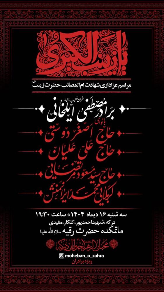  جدید ترین استوری اینستاگرام اصغر دوستی