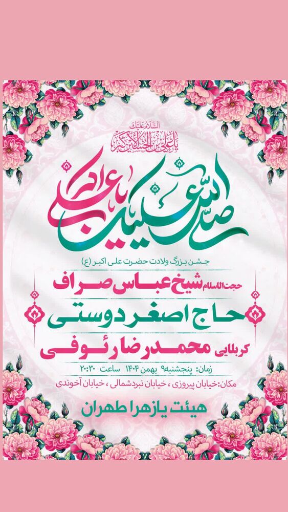  جدید ترین استوری اینستاگرام اصغر دوستی