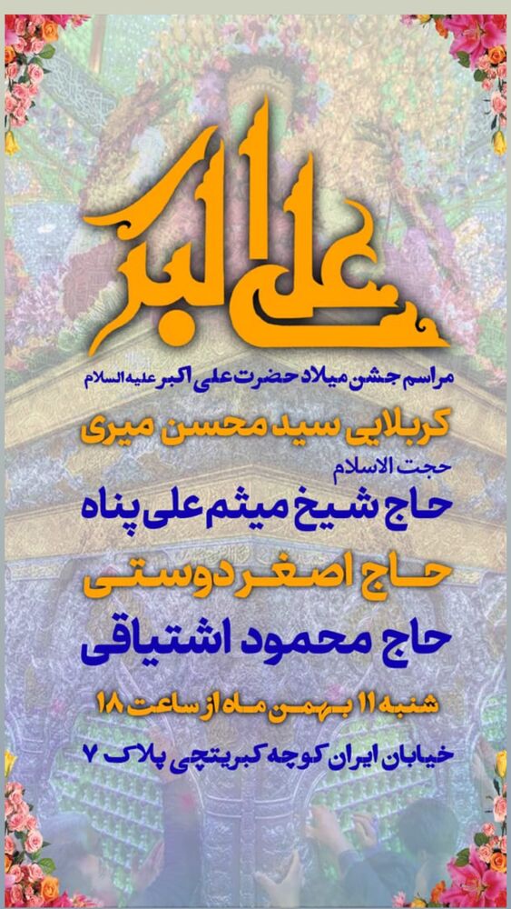  جدید ترین استوری اینستاگرام اصغر دوستی